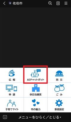 リッチメニュー