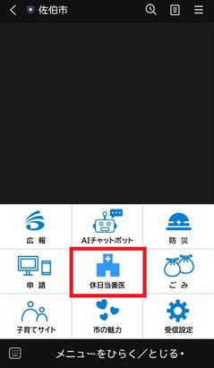 リッチメニュー5