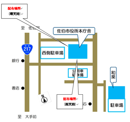 配布地図