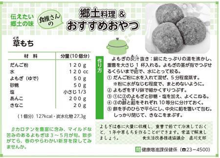 市報さいき4月号15ページ