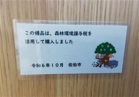 R6図書館本棚 税啓発ラベル