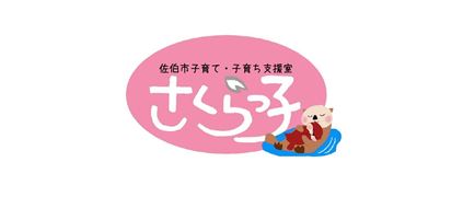 さくらっ子（ピンク）