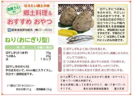 「市報さいき12月号」お詫びと訂正 