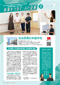 2025.9(佐伯民際)