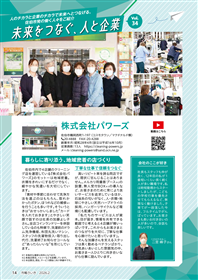 2026.2(パワーズ)