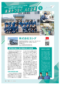 2026.4(ヨシダ)