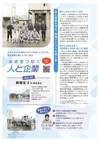 2026.5生コン