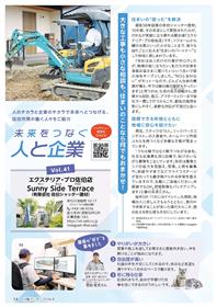 2026.9有限会社佐伯シャッター建材