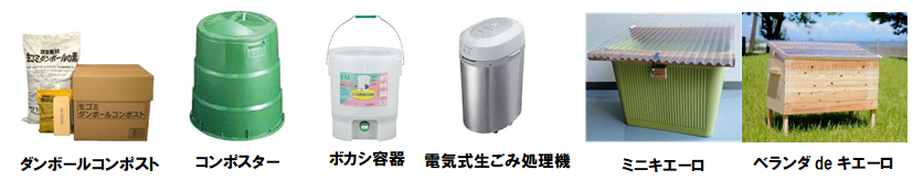 生ごみ処理機容器