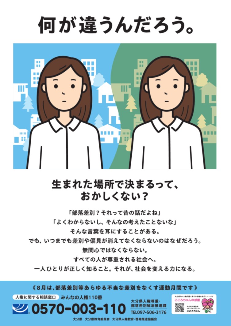 令和7年度運動月間ポスター