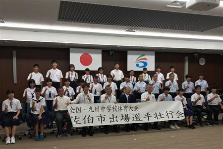 九州中学校体育大会出場選手壮行会