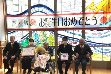 芦刈ユキヱさん100歳お祝い訪問