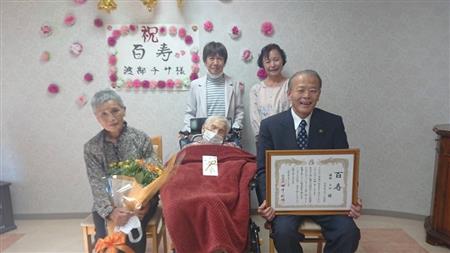 渡部チサさん100歳お祝い訪問