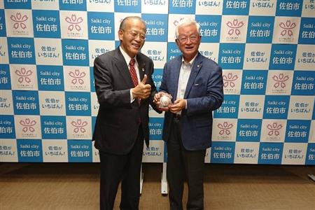 山中正竹全日本野球協会会長来佐