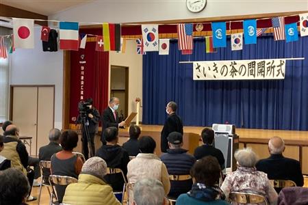 さいきの茶の間開所式