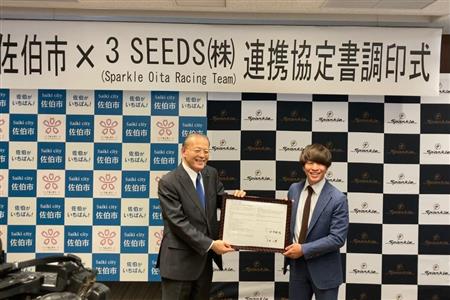 3SEEDS（株）連携協定調印式