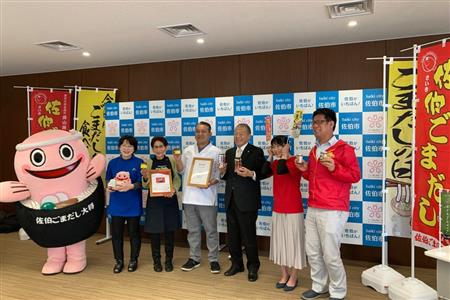 佐伯ごまだし 認定報告会
