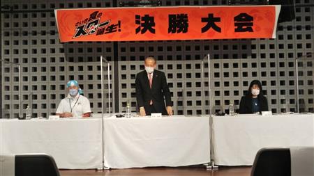 さいき食のスター誕生!決勝大会