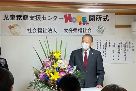 児童家庭支援センターHOPE開所式