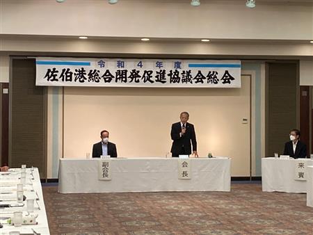 佐伯港総合開発促進協議会