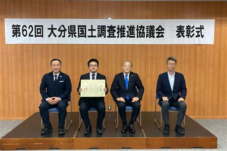 大分県国土調査推進協議会定例総会