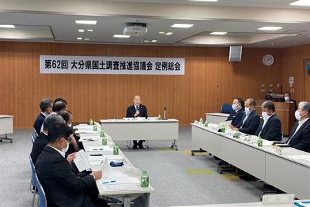 大分県国土調査推進協議会