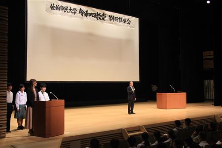 佐伯市民大学村上憲郎学長講演会