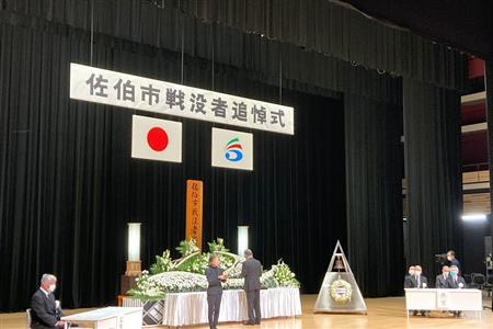 佐伯市戦没者追悼式