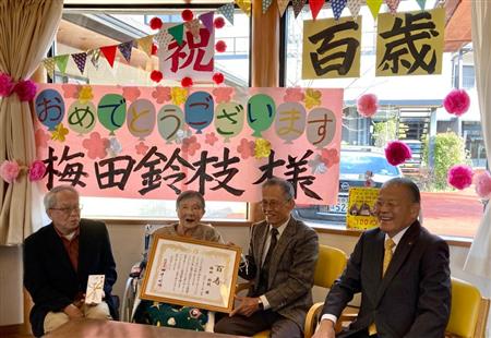 梅田鈴枝さん100歳お祝い訪問