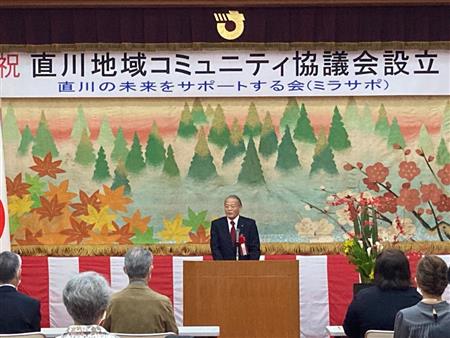 直川地域コミュニティ協議会