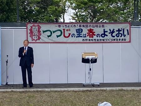 仙崎公園つつじ祭り