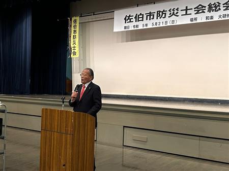 佐伯市防災士会総会