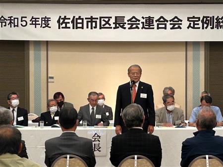 区長会連合会定例総会