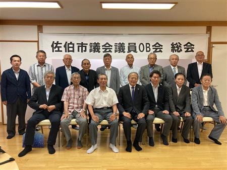 議員OB会