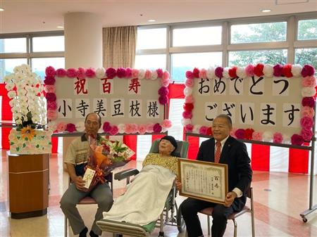 小寺美豆枝さん100歳訪問