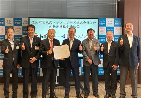 東武トップツアーズ株式会社包括連携協定締結式