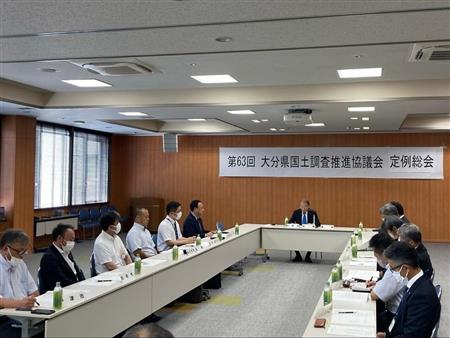 大分県国土調査推進協議会