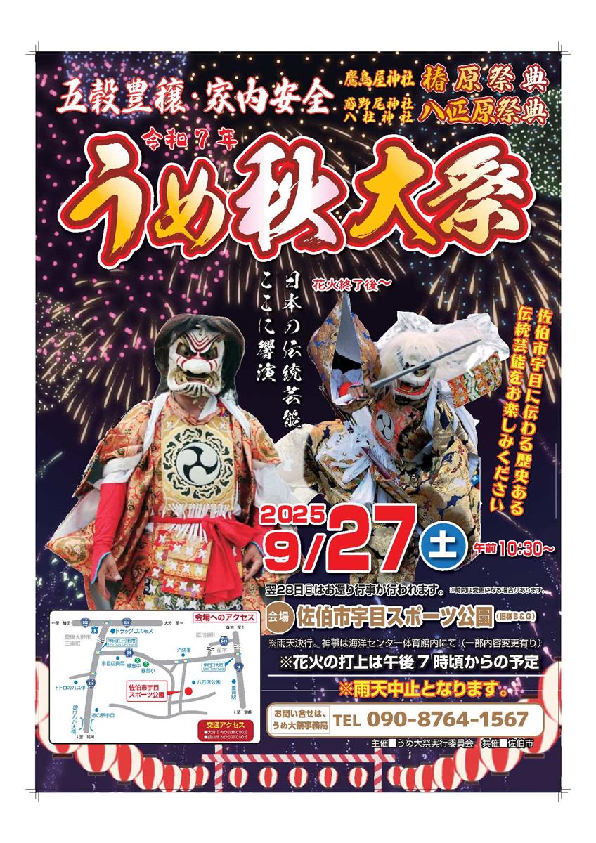 ポスター