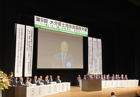 大分県土地改良振興大会