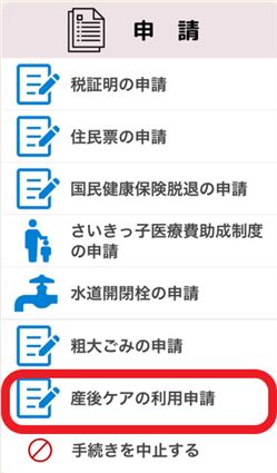 LINE申請4完成