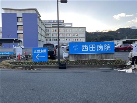 西田病院(2)