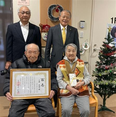 三浦秀逸さん100歳