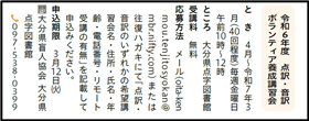 くらしの情報P24