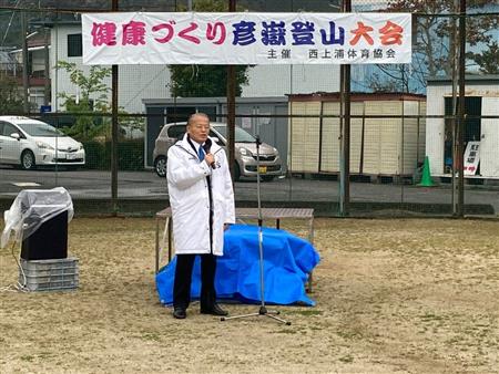 り彦嶽登山大会開会行事