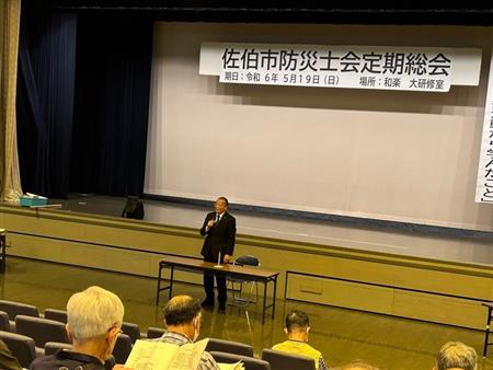 佐伯市防災士会定期総会