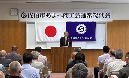 佐伯市あまべ商工会通常総代会