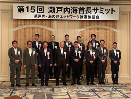 海ネット首長サミット