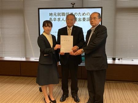 地元就職促進のための高卒求人早期提出要請