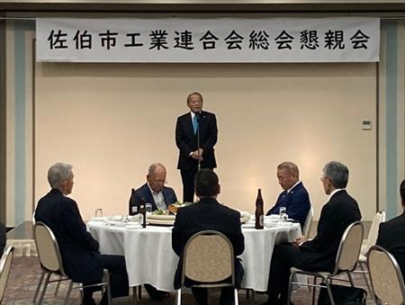 工業連合会総会