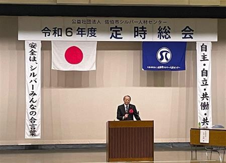 シルバー人材センター総会